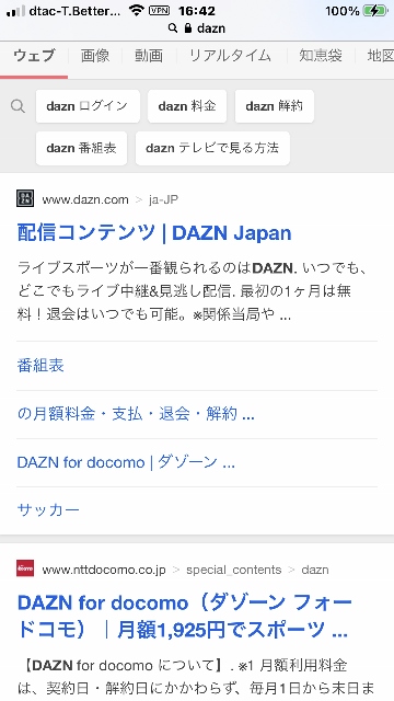 海外から日本のプロ野球をDAZNで見る方法！VPNを使えば視聴も快適｜FP 